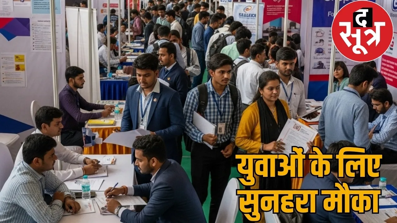 CG Job News Dhamtari Placement camp 621 posts recruitment the sootr