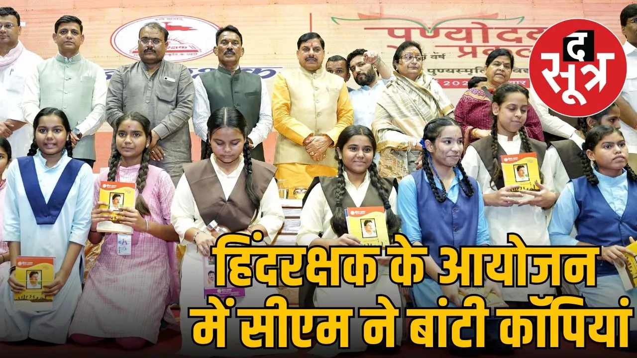 cm mohan yadav