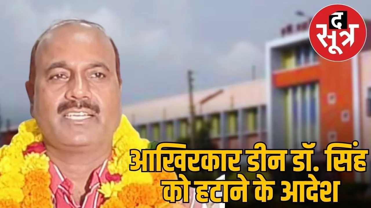 indore agriculture collage dean