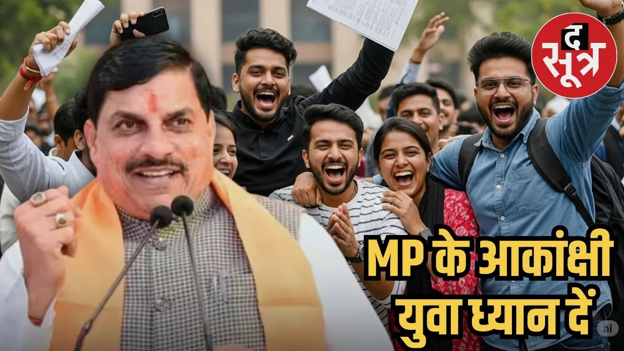 MP PRATHMIK SHIKSHAK BHARTI