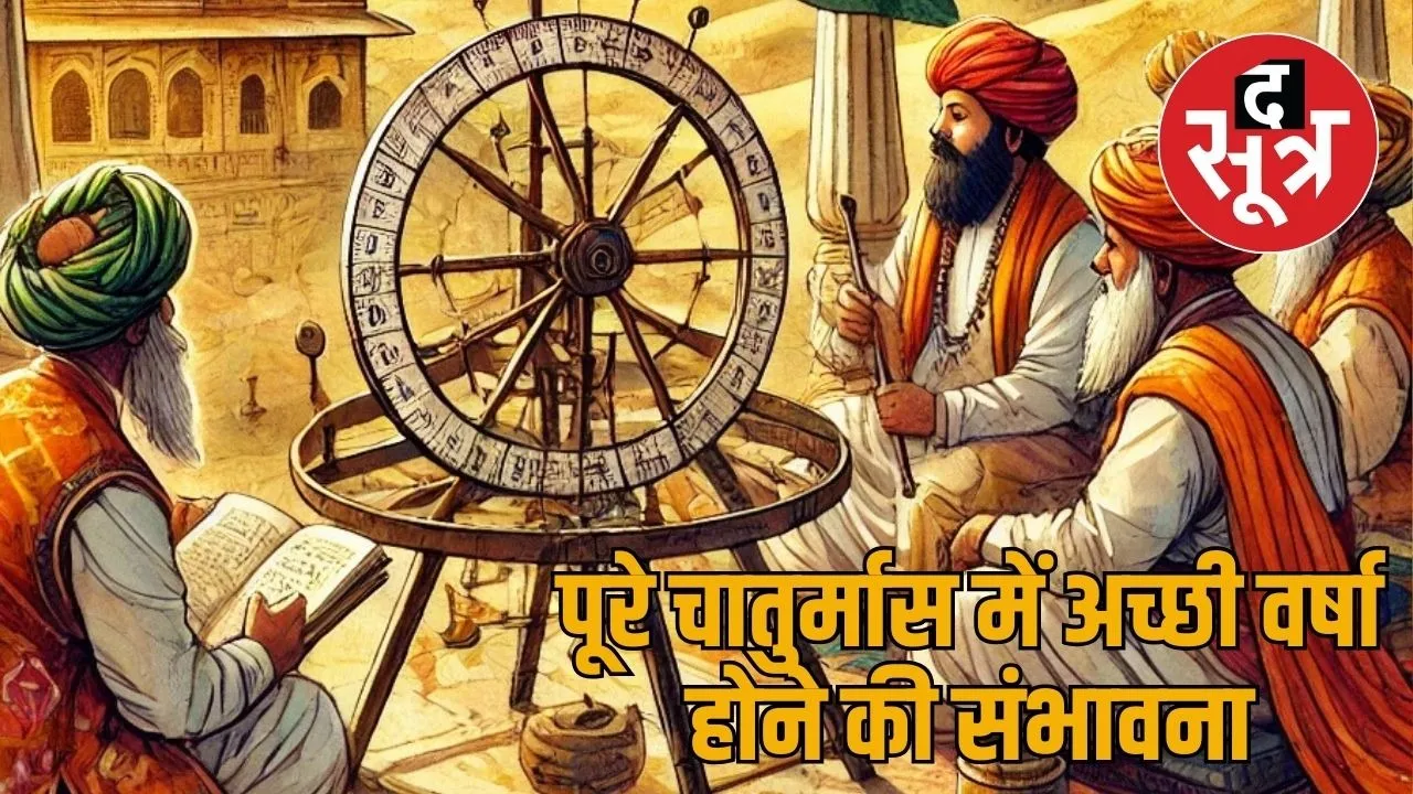 Jantar Mantar