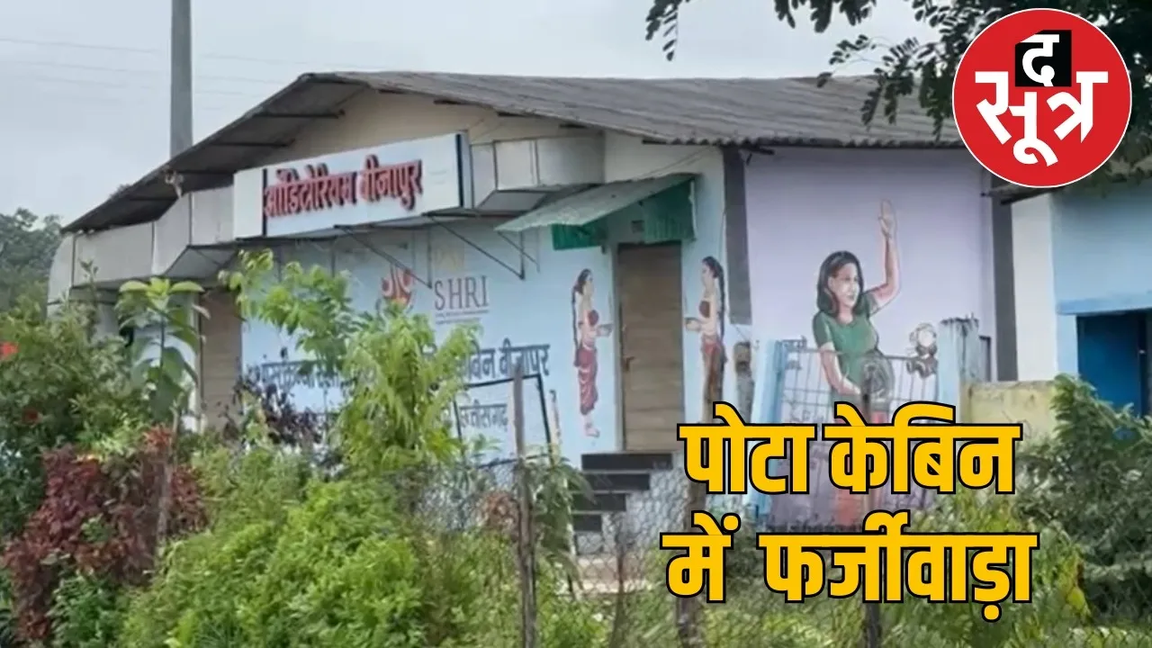 without-bill-payment-42-lakh-fir-chhattisgarh the sootr