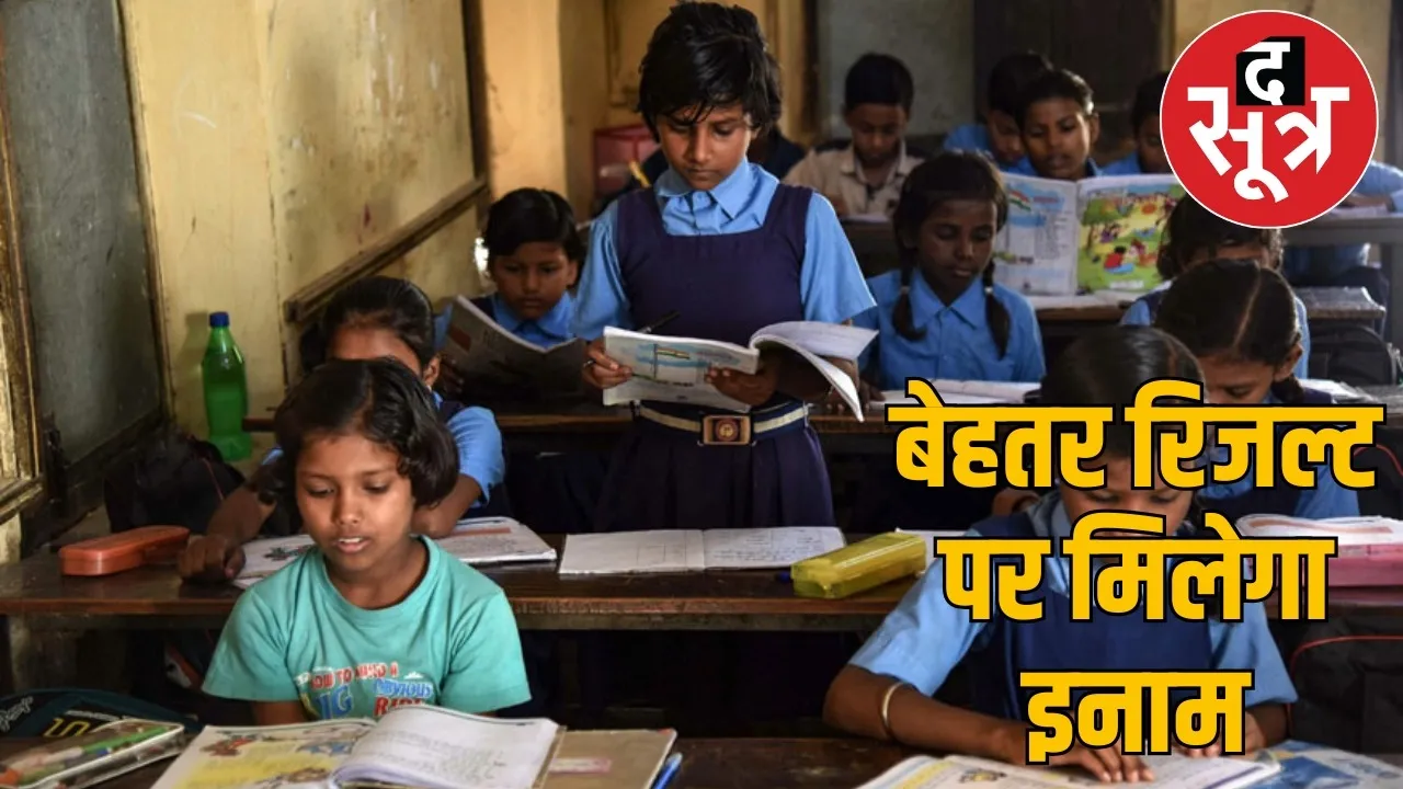 bilaspur-board-exam-results-incentives the sootr