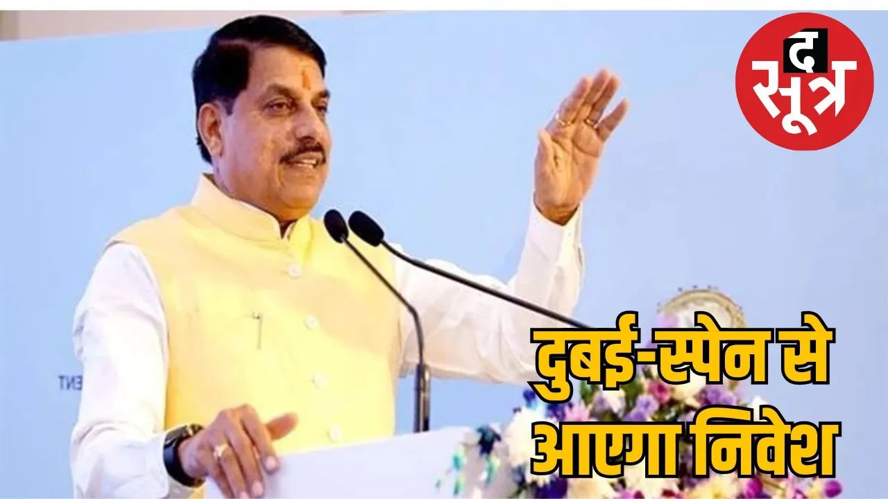 cm-mohan-yadav-foreign-tour