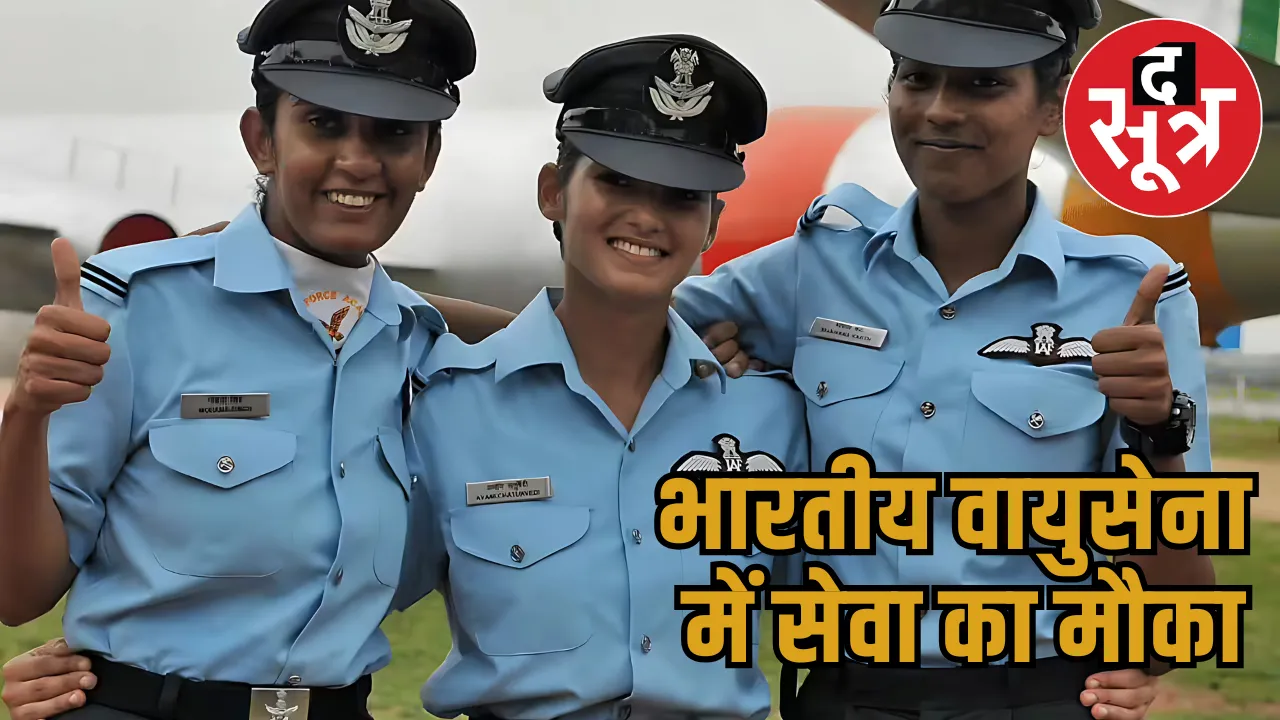 indian air force