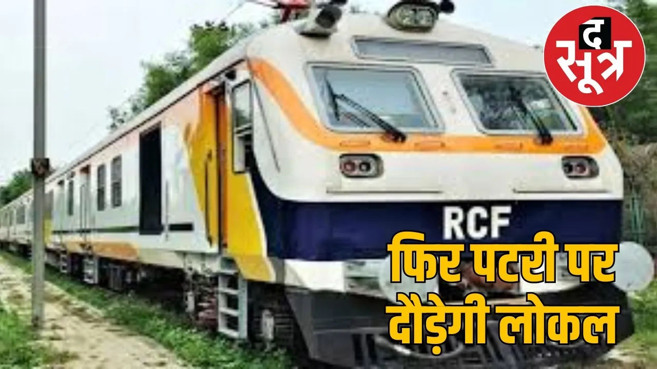 local-memu-demu-trains-restored-Chhattisgarh the sootr