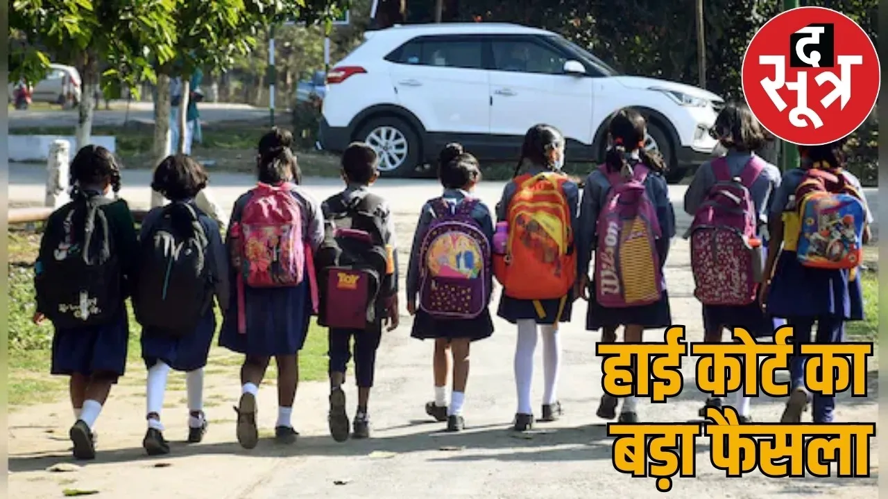 private schools admission ban High Courts decision