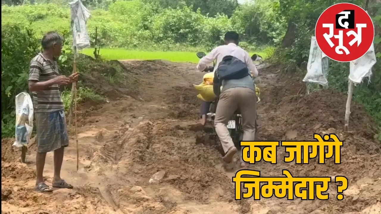 tribal-project-delay - gariaband-Chattisgarh the sootr
