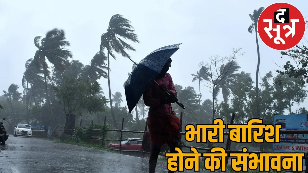 Weather Update system active Alert issued regarding heavy rain
