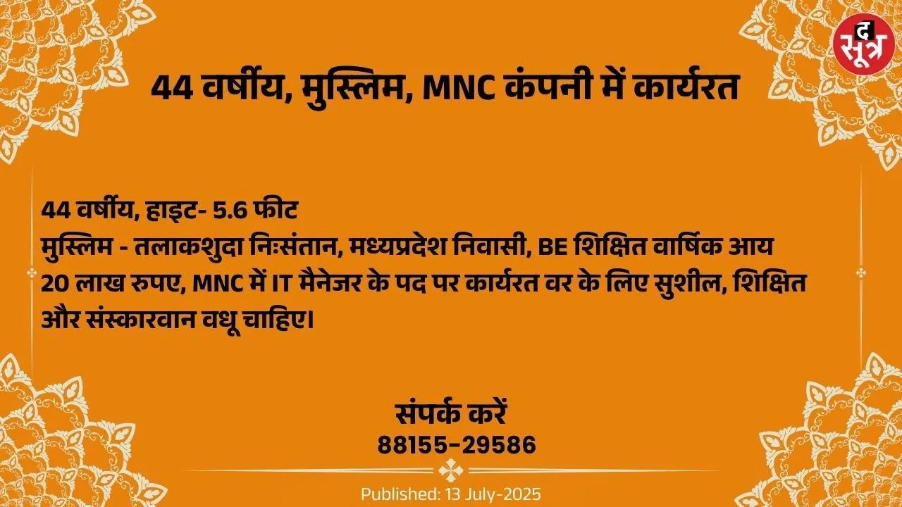 वर चाहिए (1)