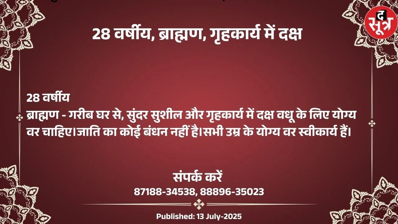 वर चाहिए (1)