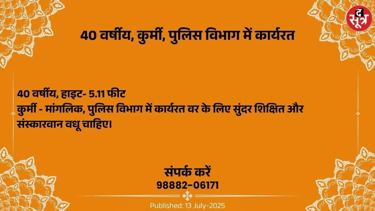 वर चाहिए (1)