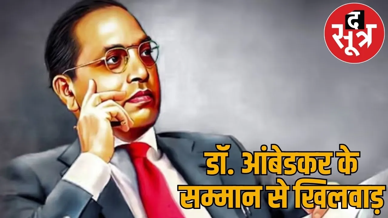 Mud thrown on Ambedkars photo Dongargarh Buddhist community protests