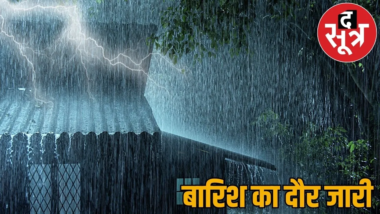 Weather Update Clouds rain heavily IMD alert issued 14 districts