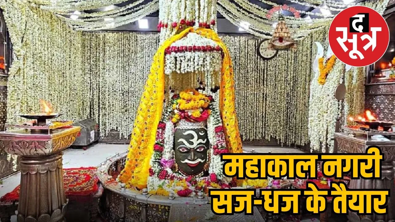 arrangement to visit Mahakal temple in Sawan