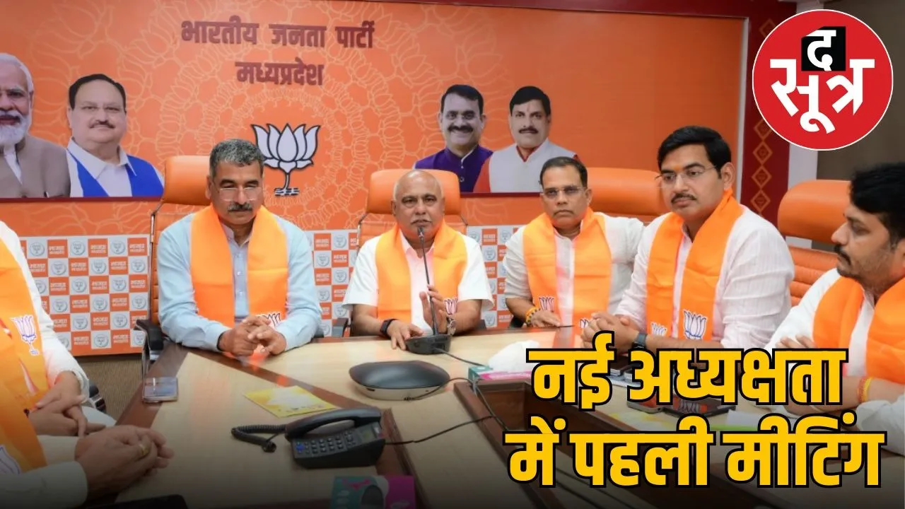 bjp president meeting bhopal