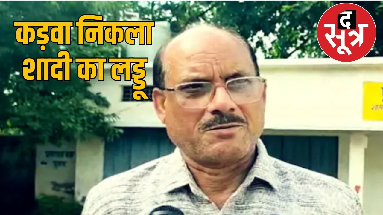 chhattisgarh-teacher-second-marriage-dismissal the sootr
