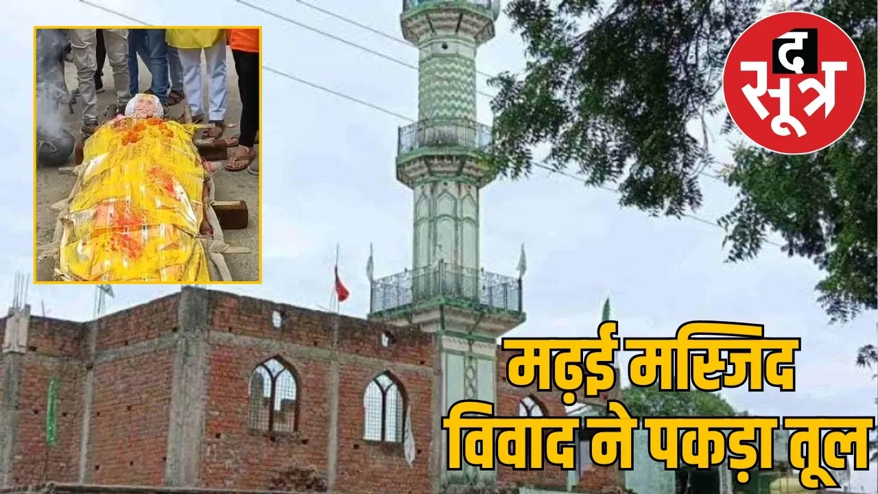 jabalpur-collector-protest-etheral-procession