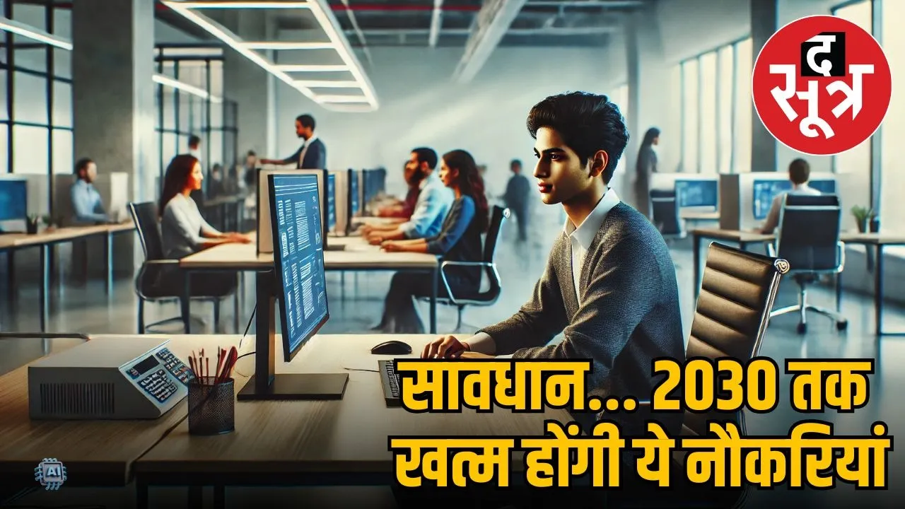 jobs-new-career-opportunities-2025