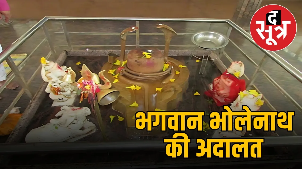 magistrate-mahadev-temple