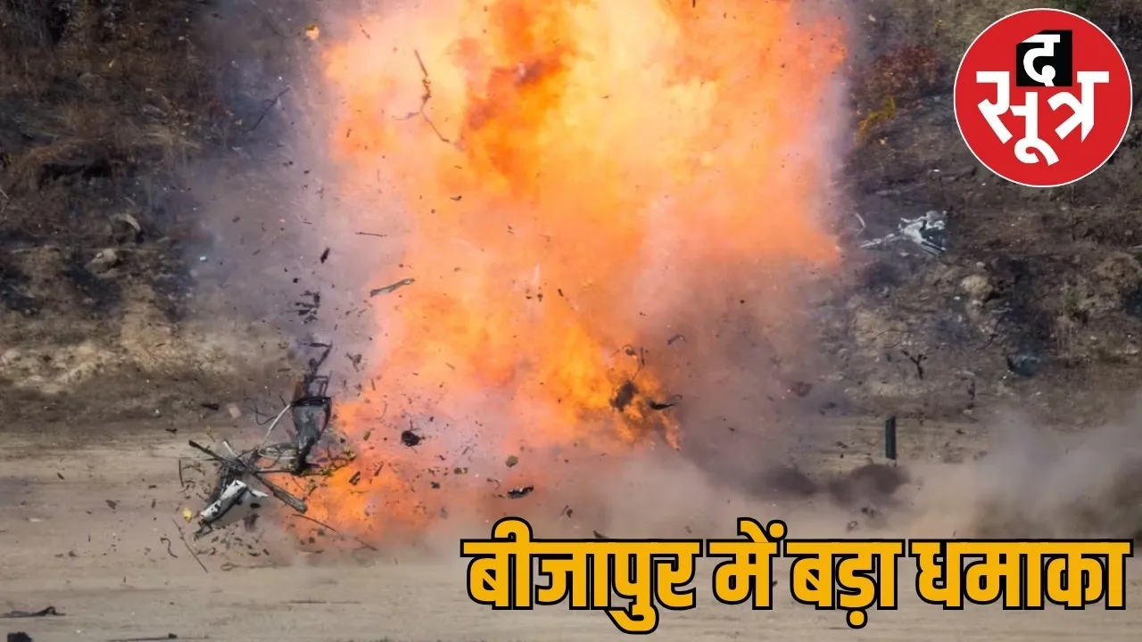 Naxal attack Bijapur Three villagers injured IED blast