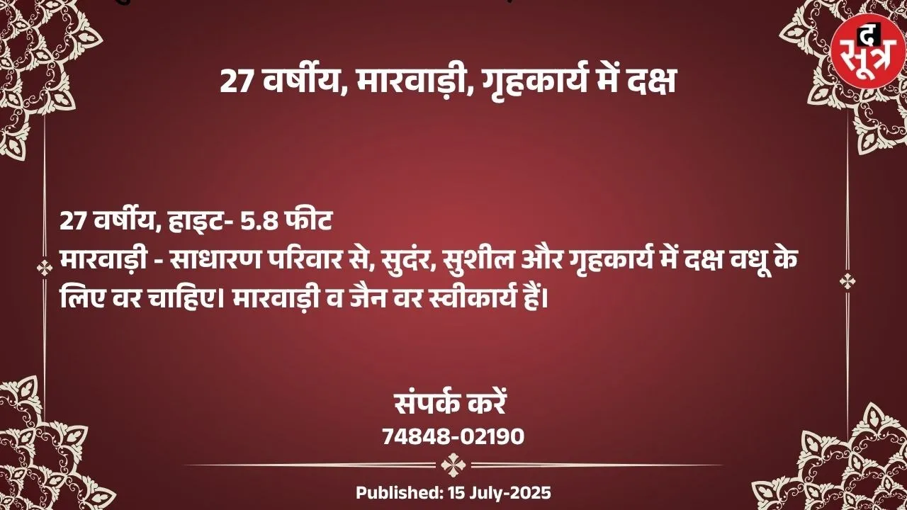 वर चाहिए (1)
