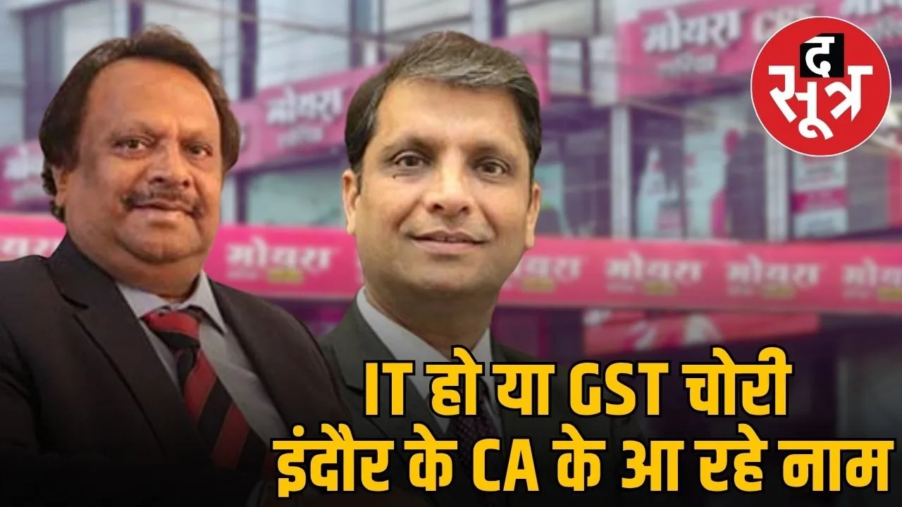 Black-Money-Case-indore-moyra-group