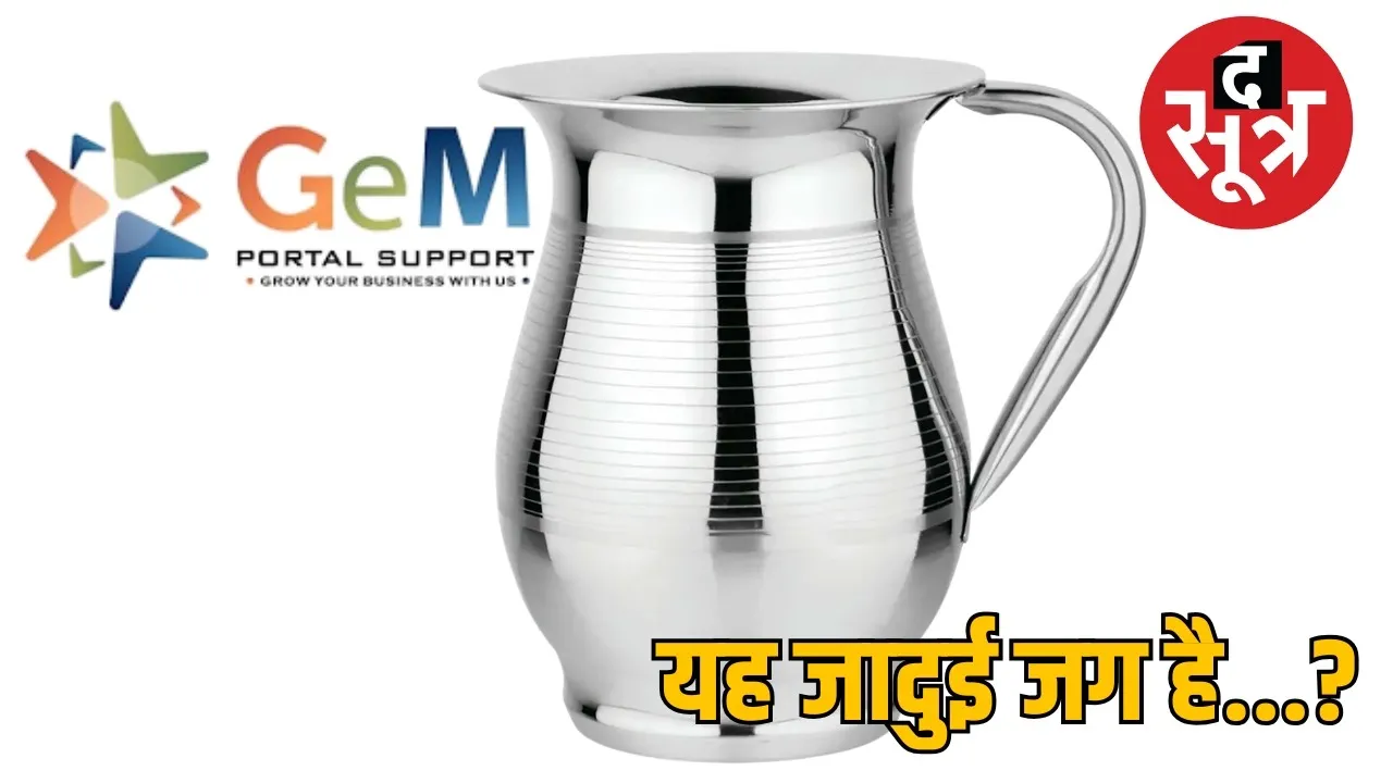 cg steel jug controversy