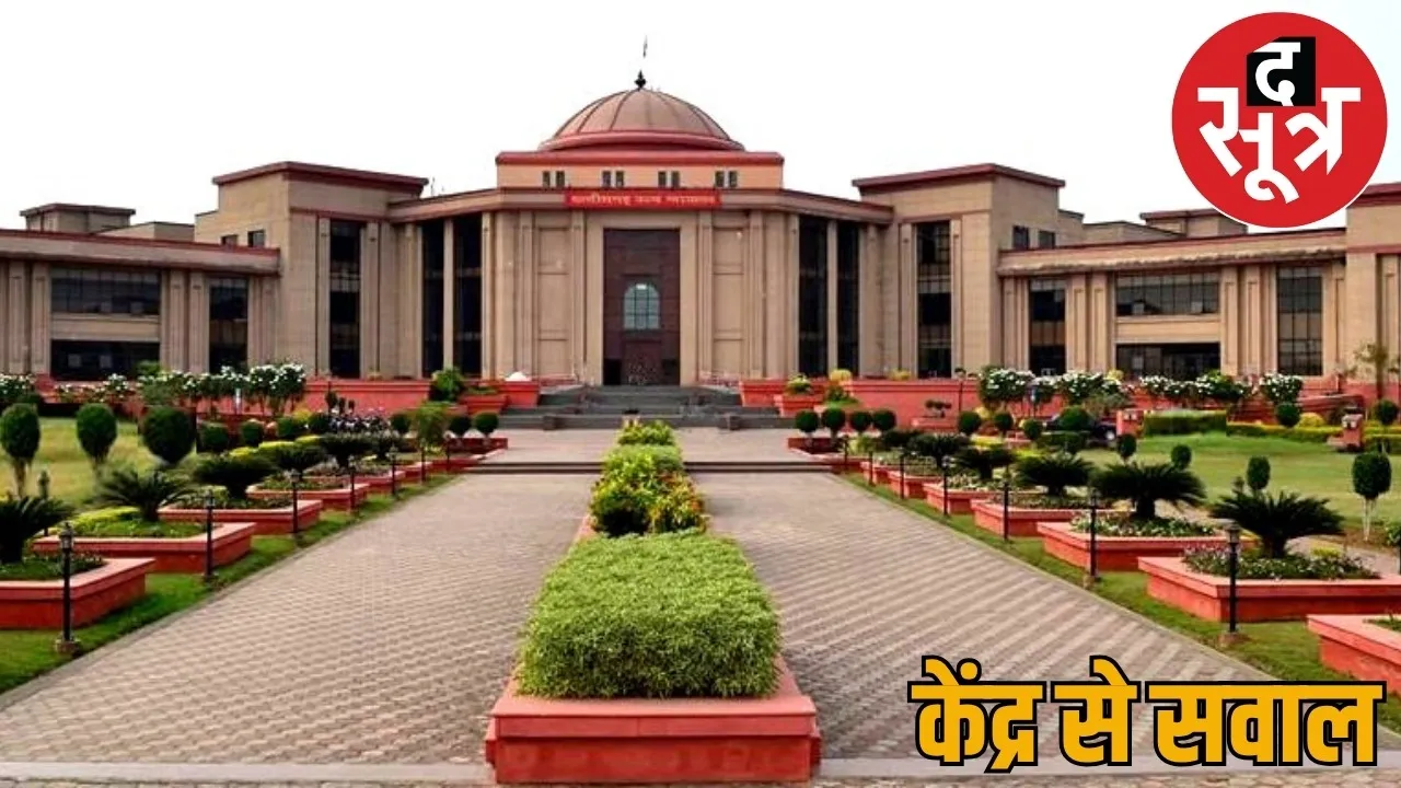 chhattisgarh High Court asked Centre when cyber expert be appointed