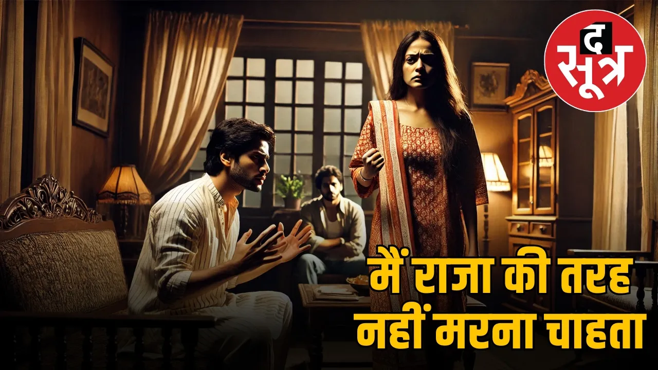 divorce-reasons-rajah-murder-case