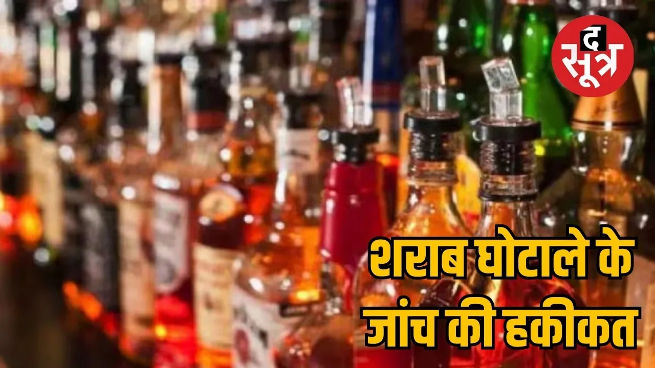 Former Chief Secretary not interrogated in liquor scam the sootr