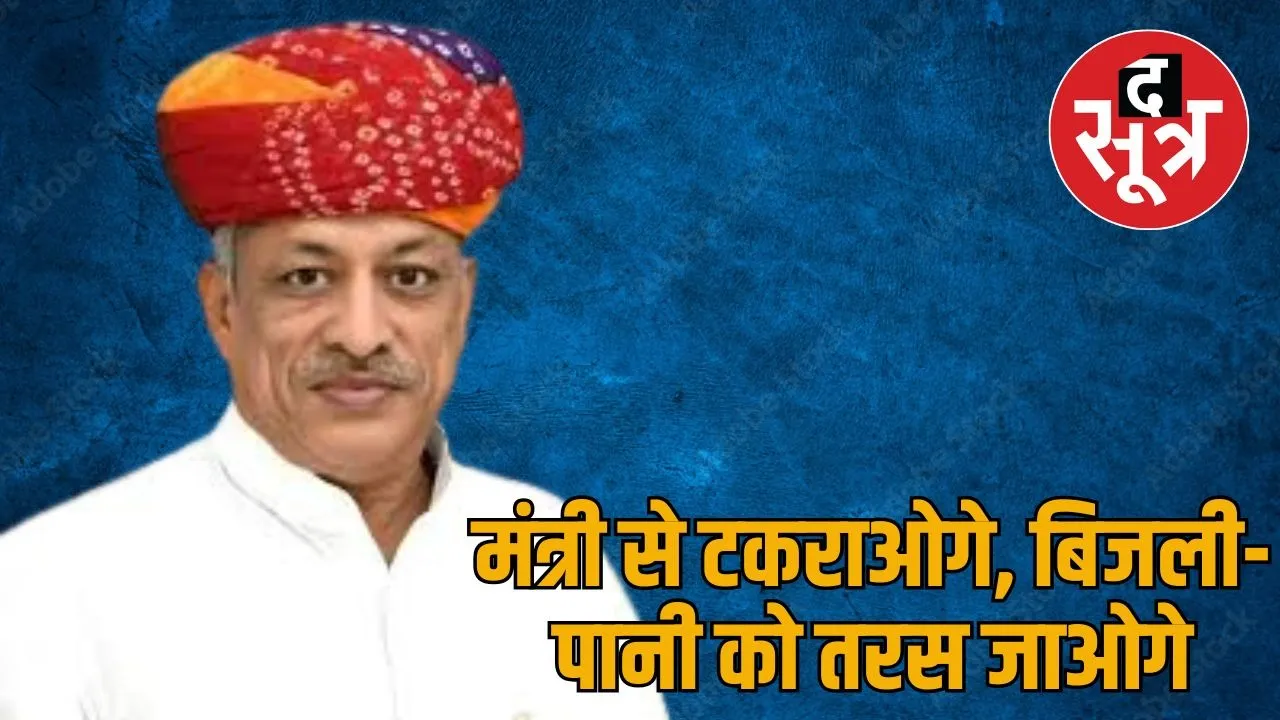 joraram kumawat