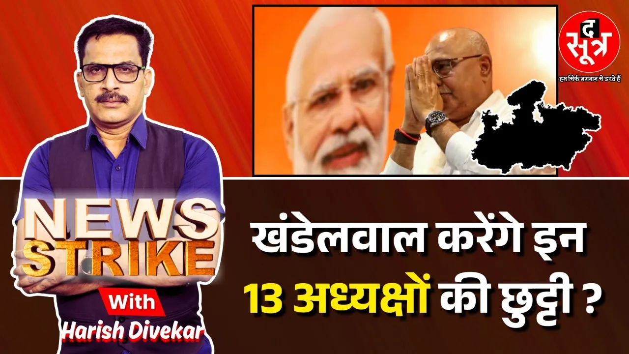 news strike 15 july