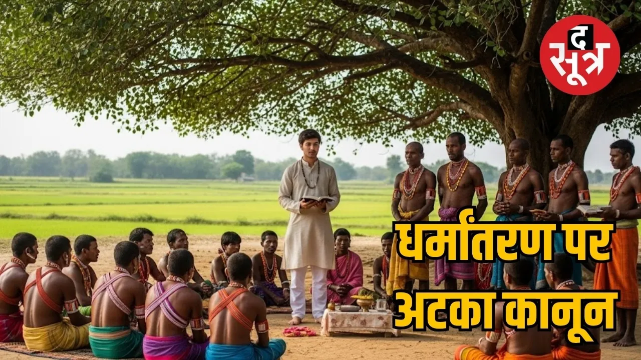 The government could not make a new law on conversion in one and a half years the sootr