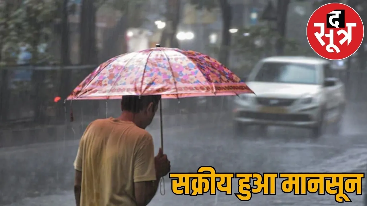 Weather Update heavy rain alert issued