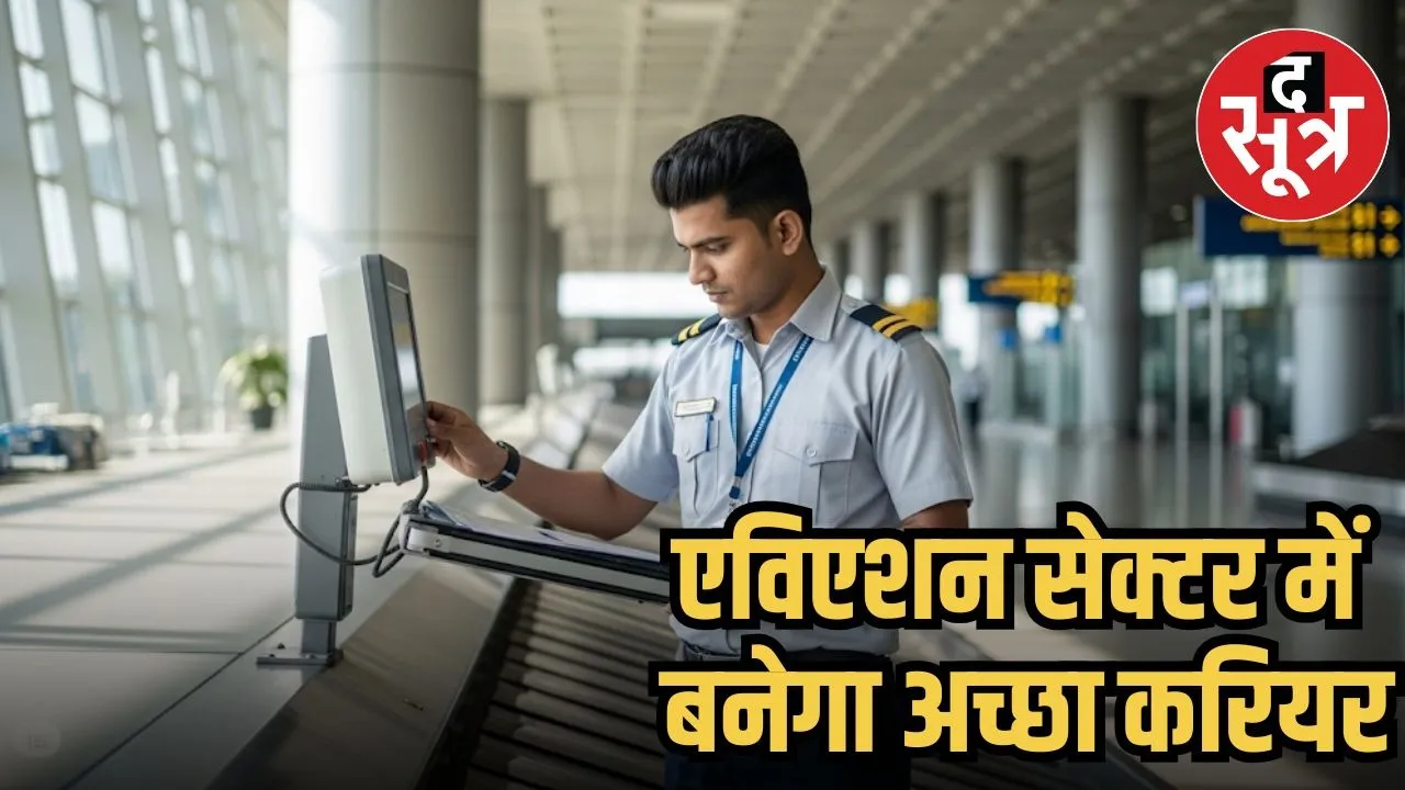 AAI Apprentice Recruitment 2025
