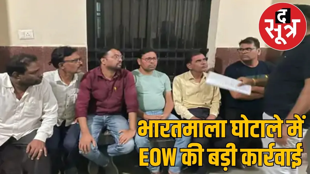 Bharatmala scam EOW arrested six officers water resources department the sootr