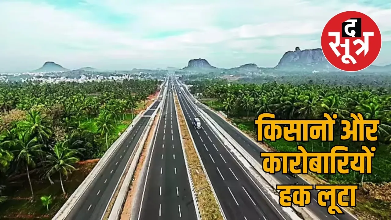 Crackdown grabbed land compensation Bharatmala project scam investigation team