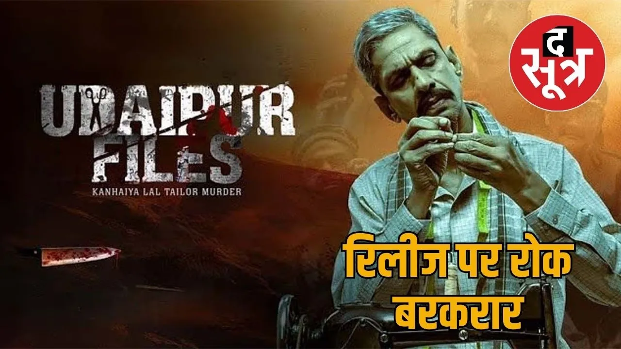 Kanhaiyalal Murder