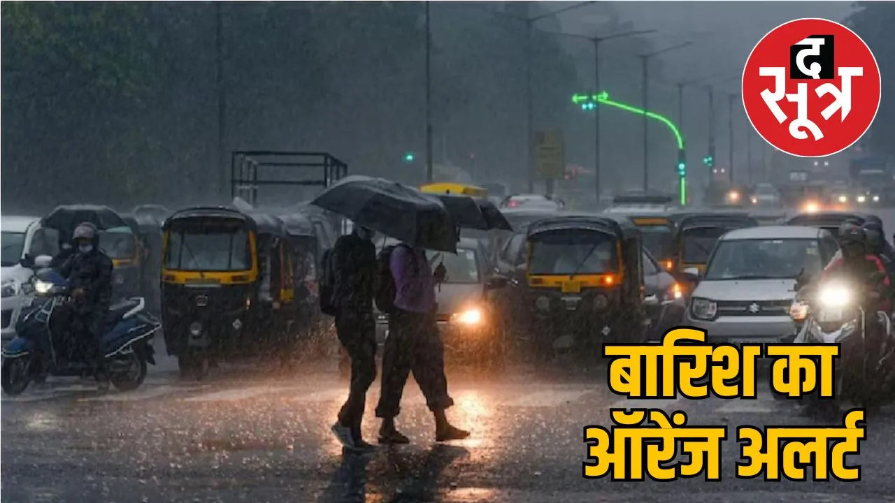 MP Weather Report
