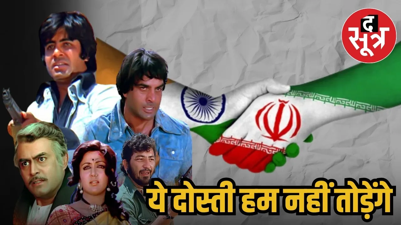 sholay golden jublee iran tribute