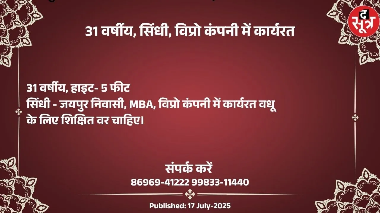 वर चाहिए (1)