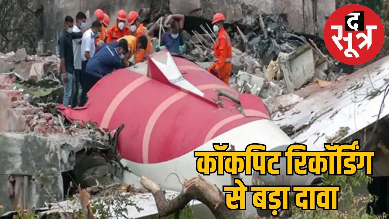 ahmedabad-plane-crash (2)