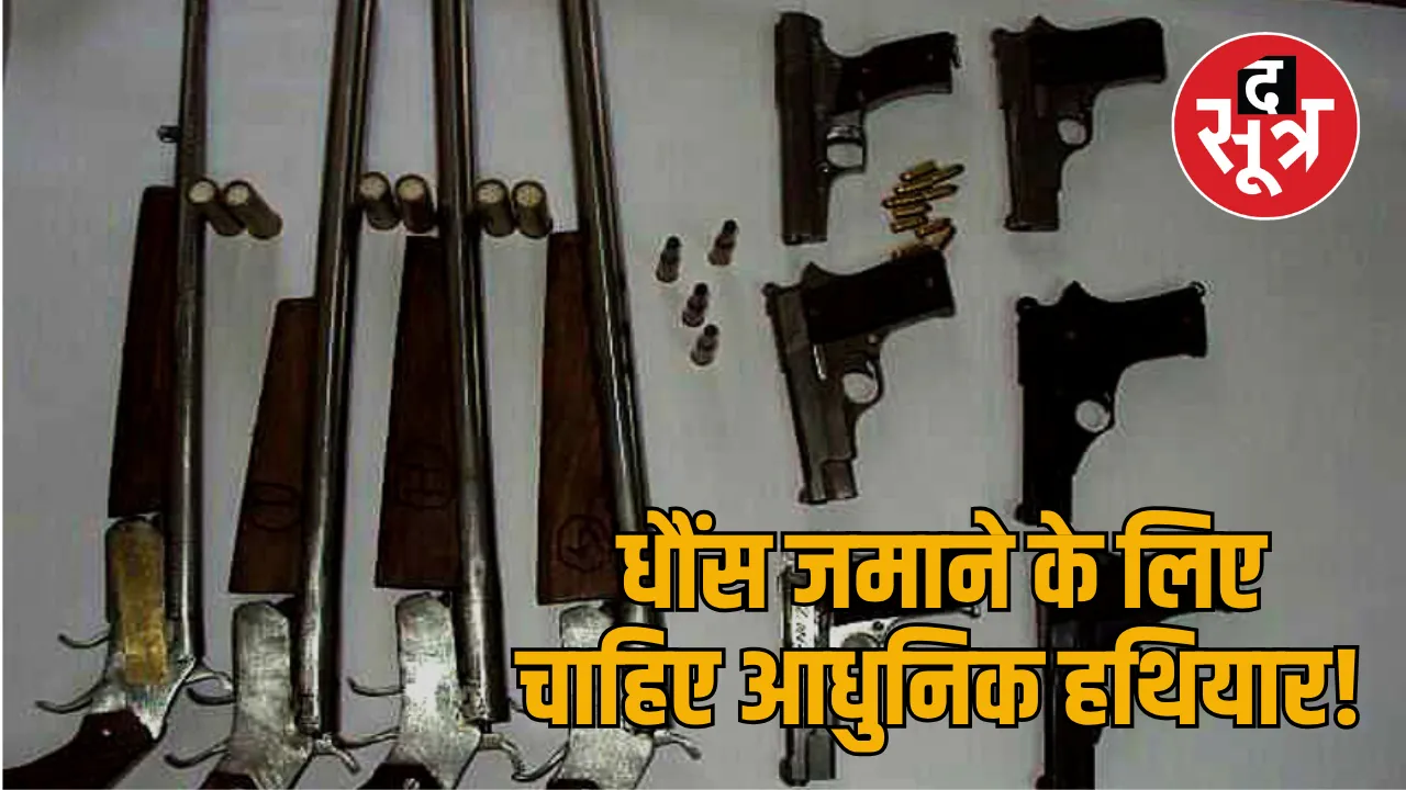 Illegal weapons