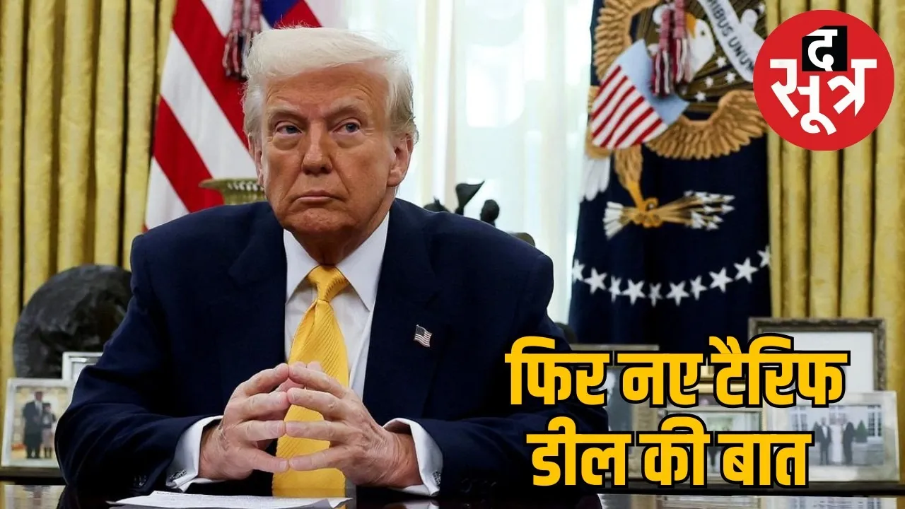 trump-zero-tariff-india-deal