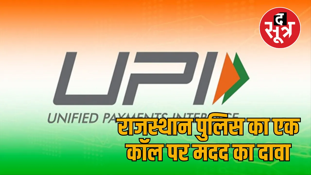 upi