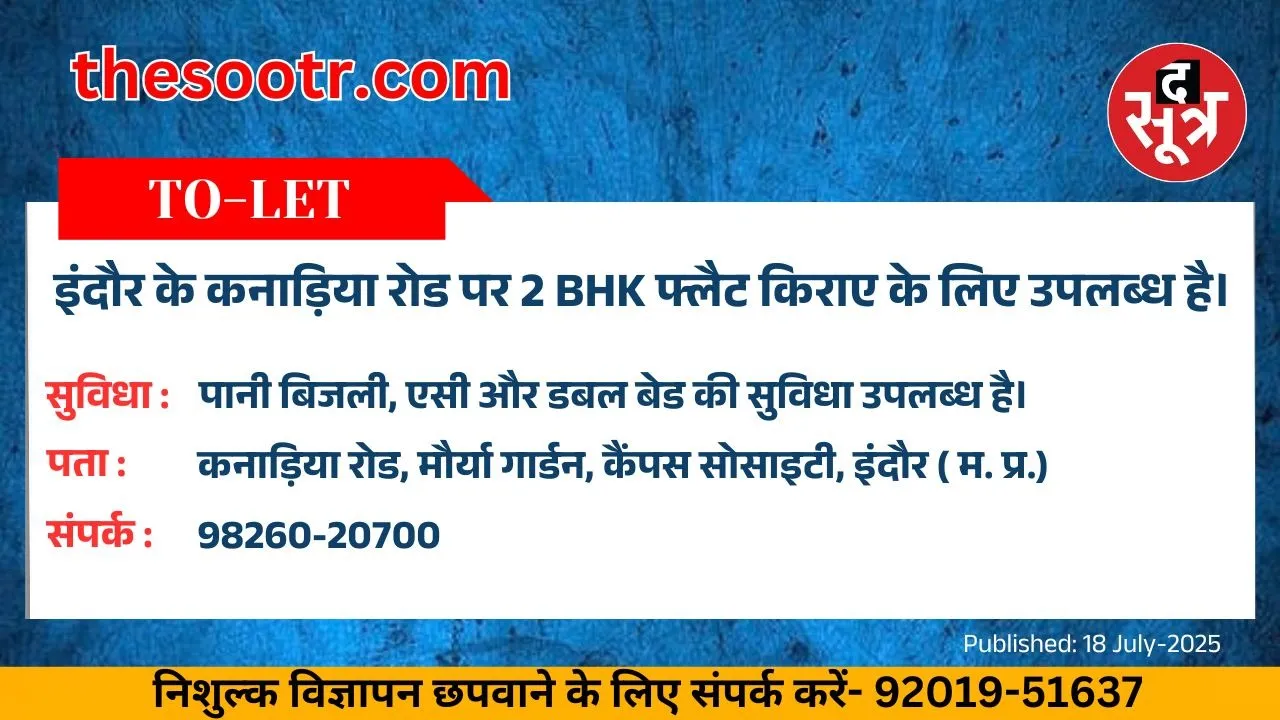 वर चाहिए (1)
