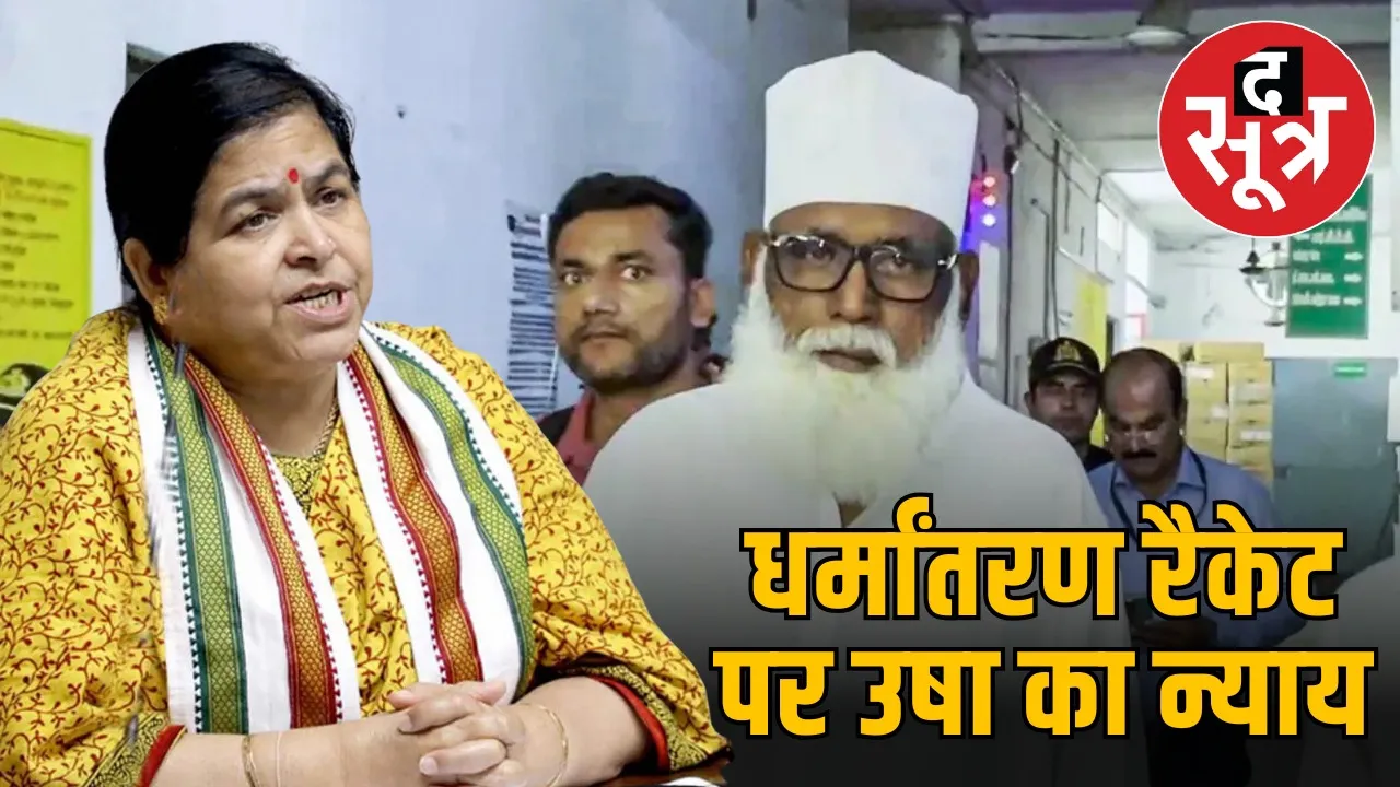 bjp-mla-usha-thakur-demands-severe