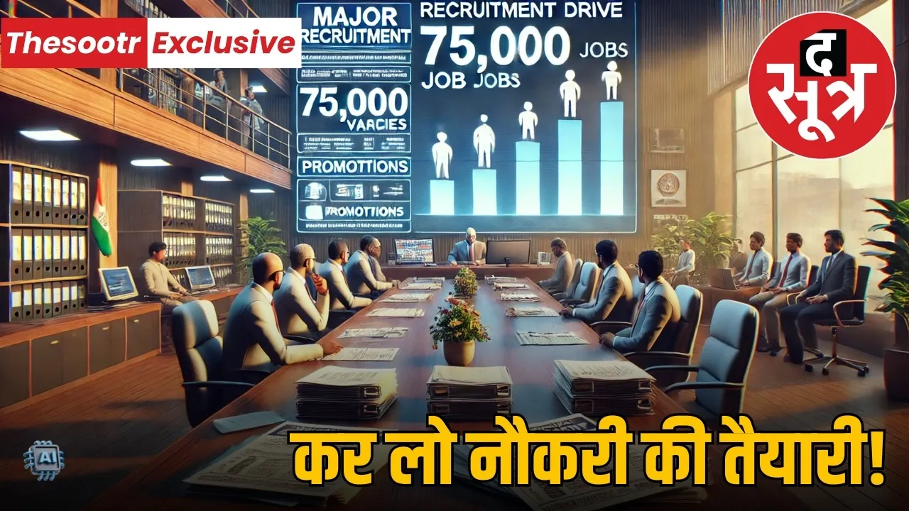 madhya-pradesh-promotion-recruitments-75000-jobs-annually