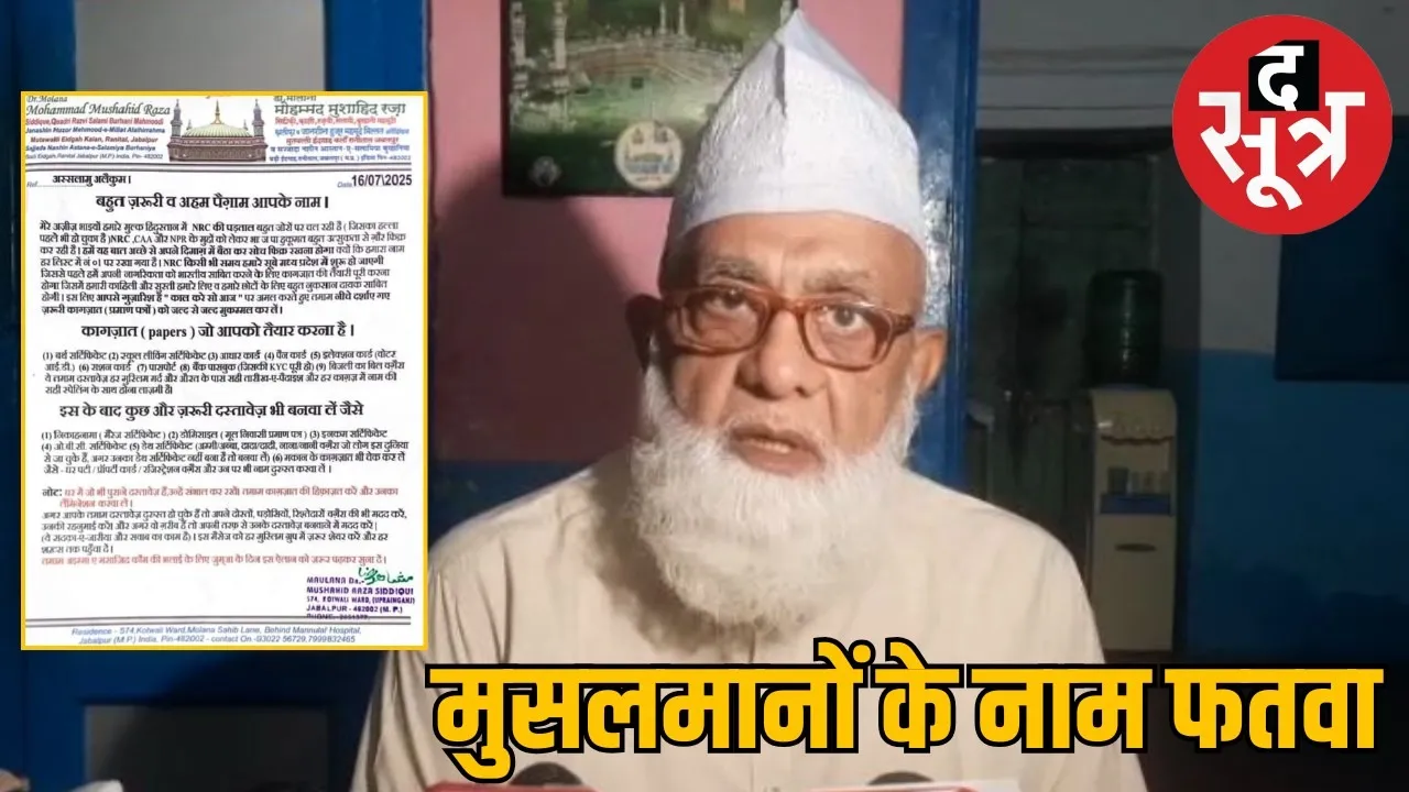 nrc-fatwa-muslims